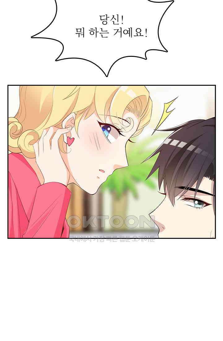 두 얼굴의 대표님 109화 5