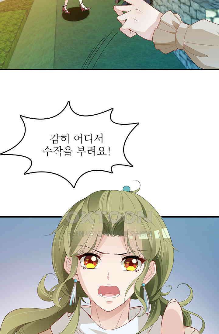 두 얼굴의 대표님 109화 8
