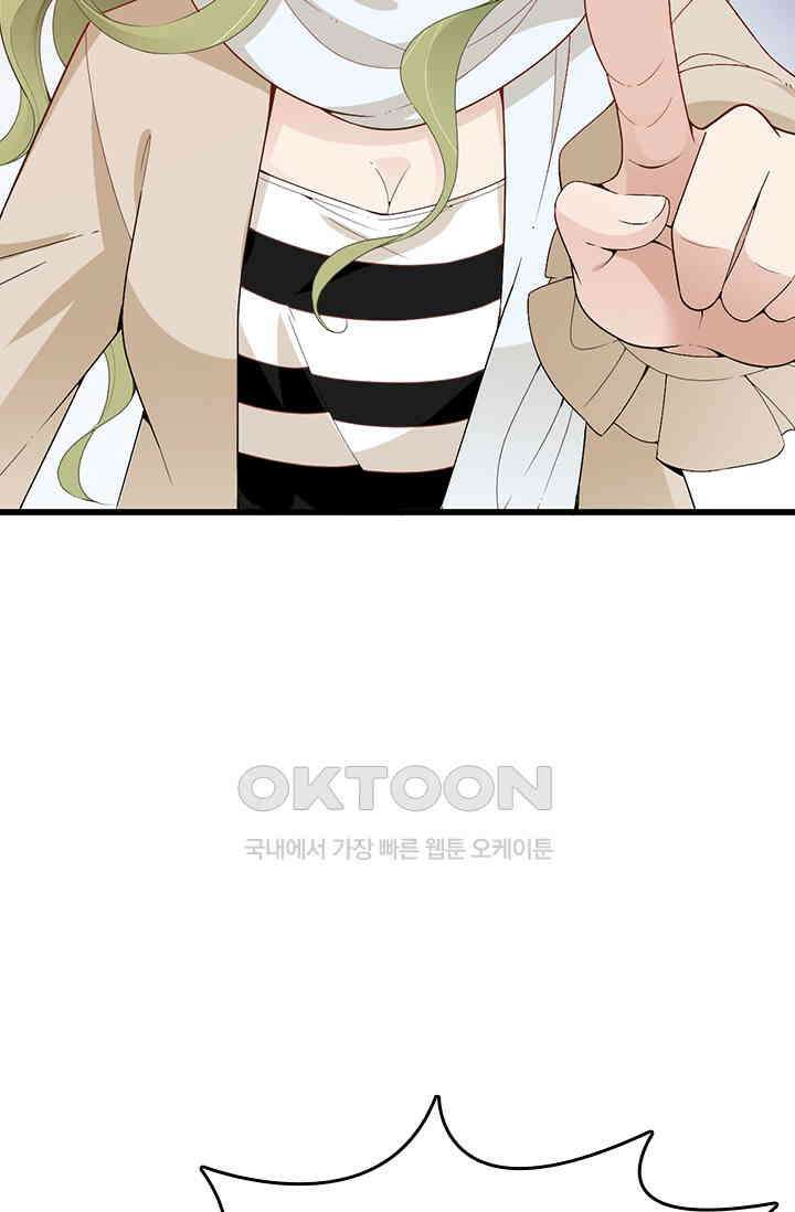두 얼굴의 대표님 109화 9