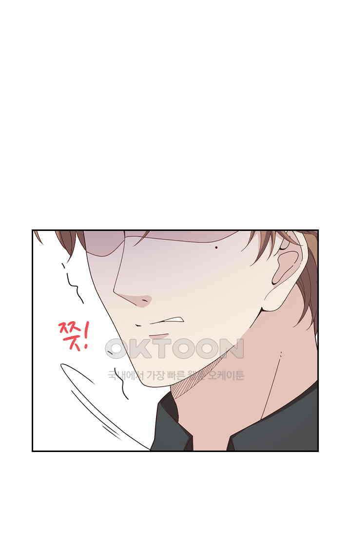 두 얼굴의 대표님 119화 1