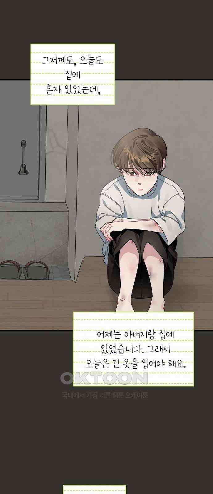 오, 담에 핀 꽃 8화 2