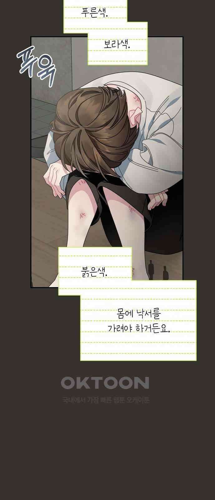 오, 담에 핀 꽃 8화 3