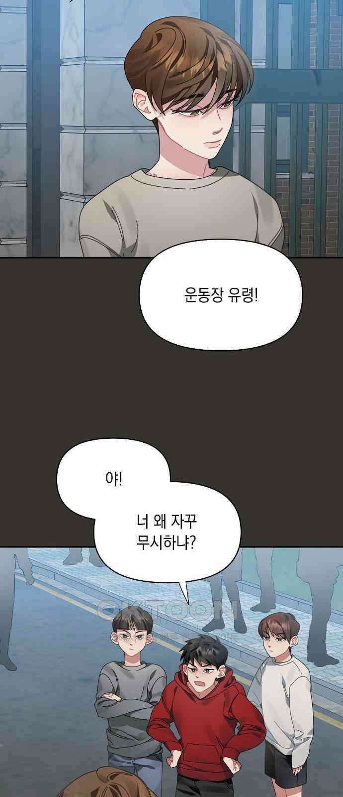 오, 담에 핀 꽃 8화 5