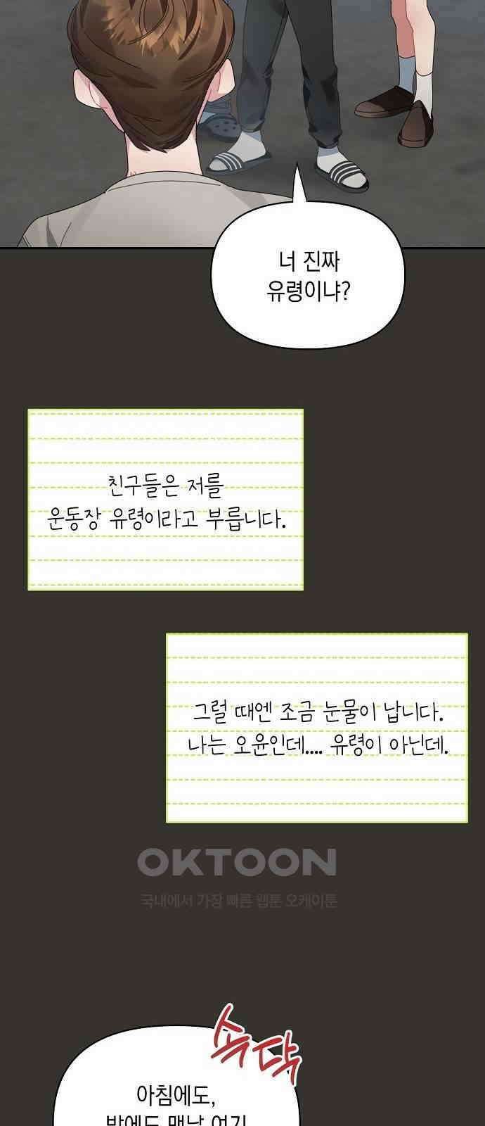 오, 담에 핀 꽃 8화 6