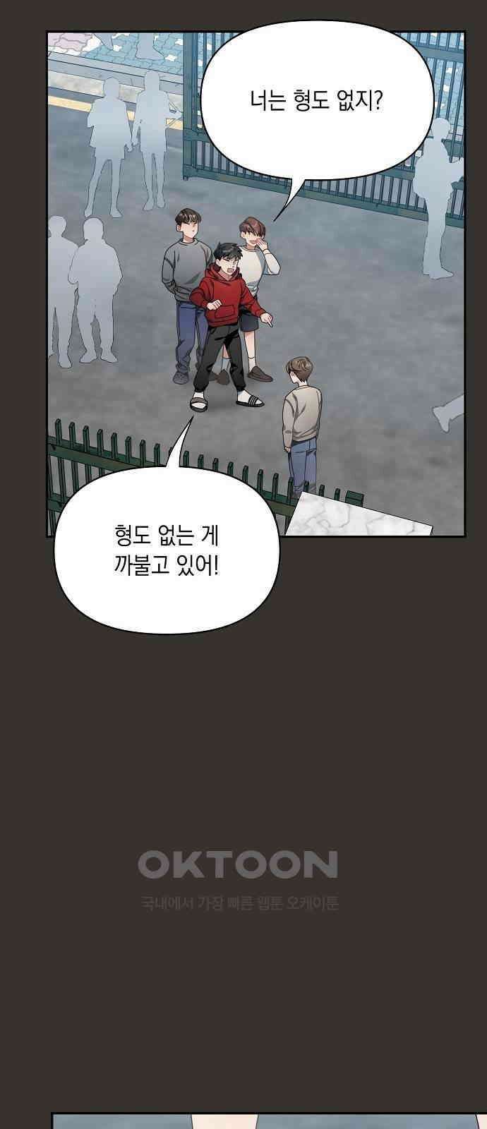 오, 담에 핀 꽃 8화 8