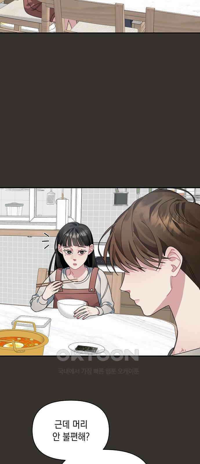 오, 담에 핀 꽃 8화 13
