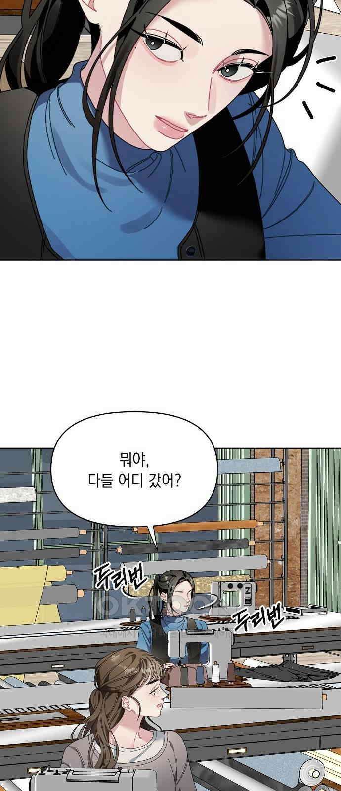 오, 담에 핀 꽃 14화 3