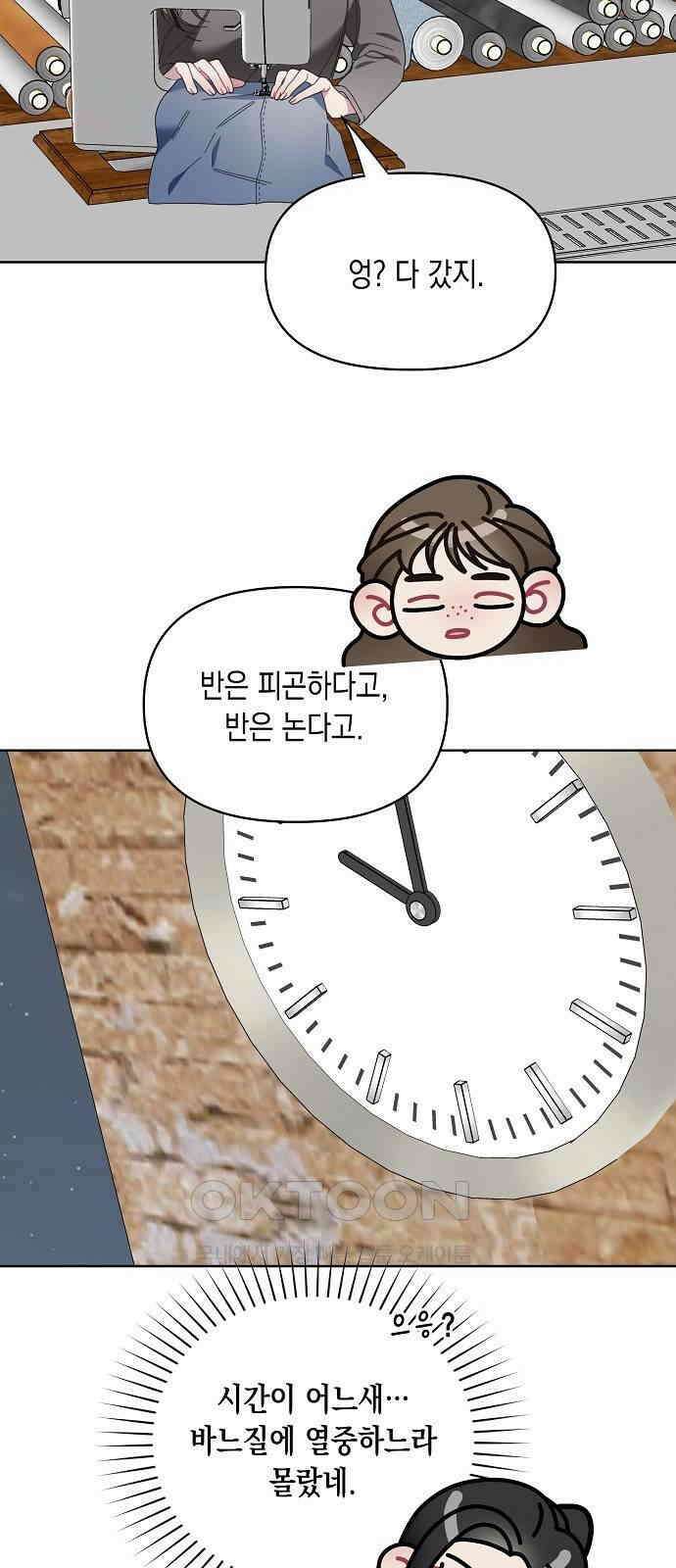 오, 담에 핀 꽃 14화 4