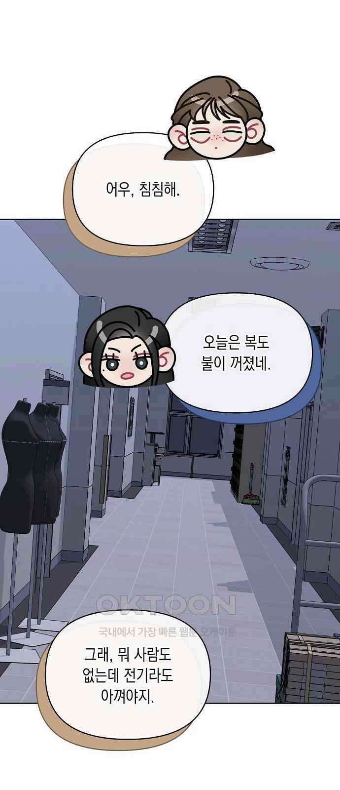 오, 담에 핀 꽃 14화 6