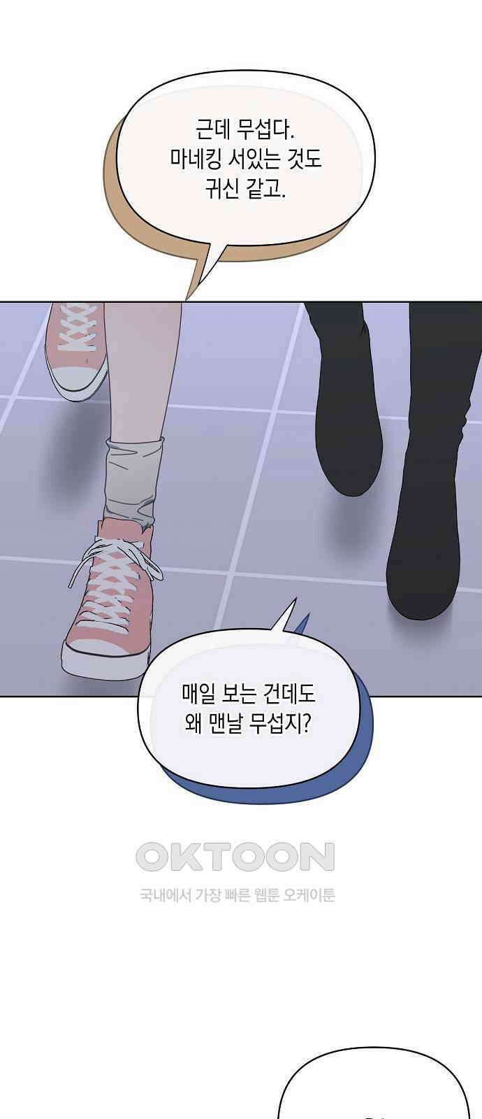 오, 담에 핀 꽃 14화 7