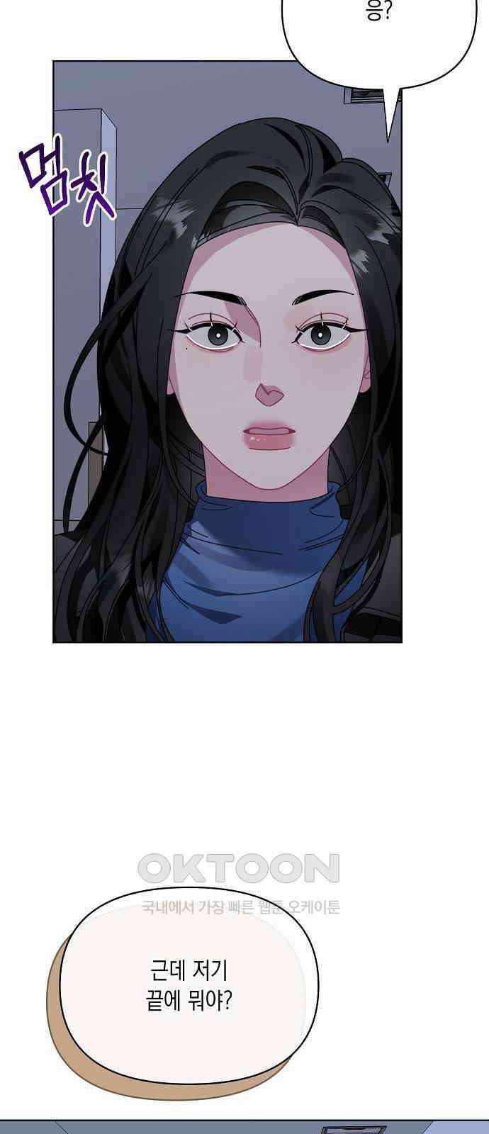 오, 담에 핀 꽃 14화 8