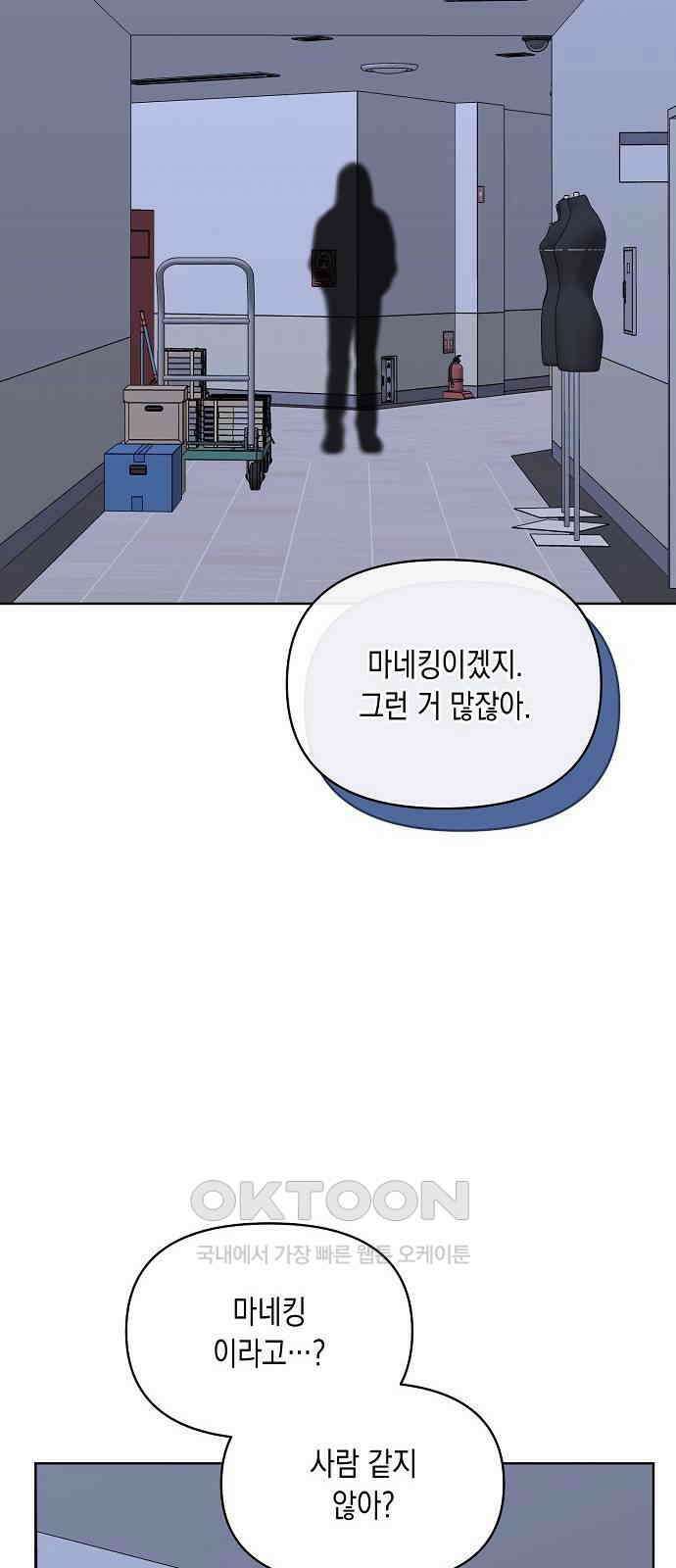오, 담에 핀 꽃 14화 9