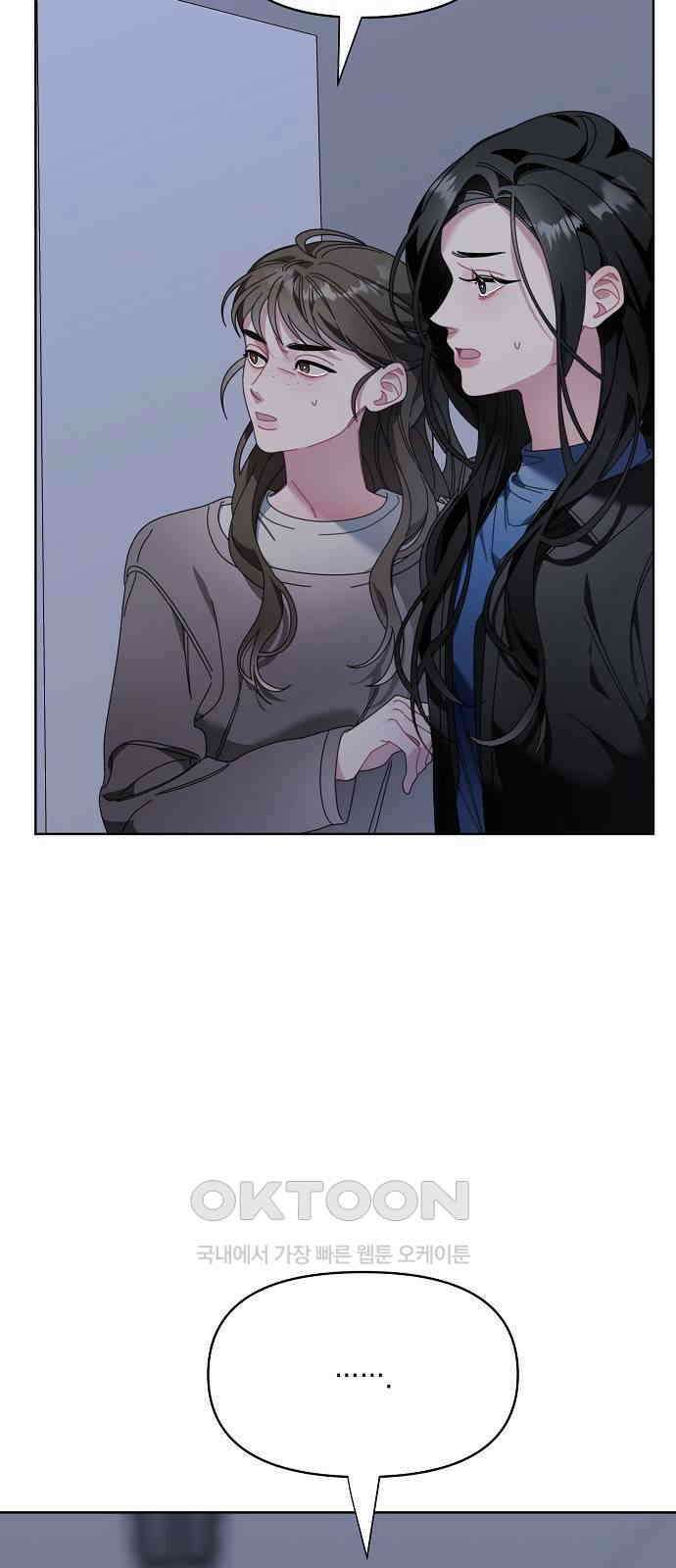 오, 담에 핀 꽃 14화 10