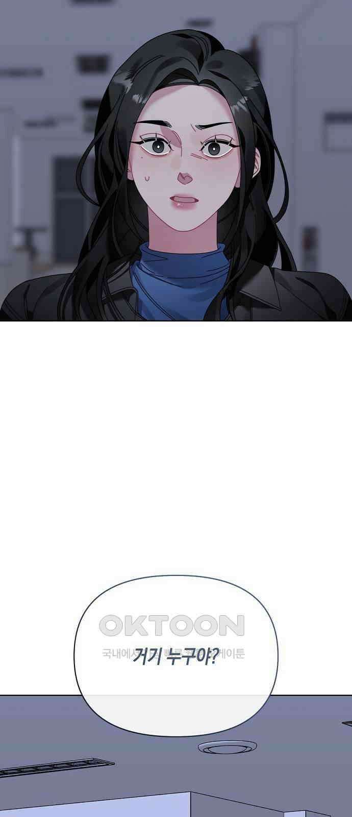 오, 담에 핀 꽃 14화 11