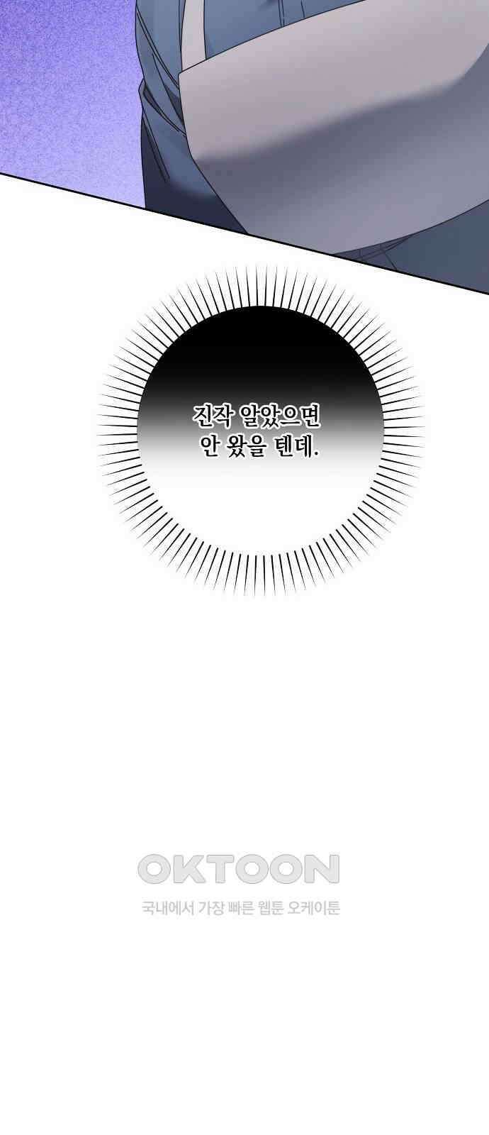 오, 담에 핀 꽃 17화 6