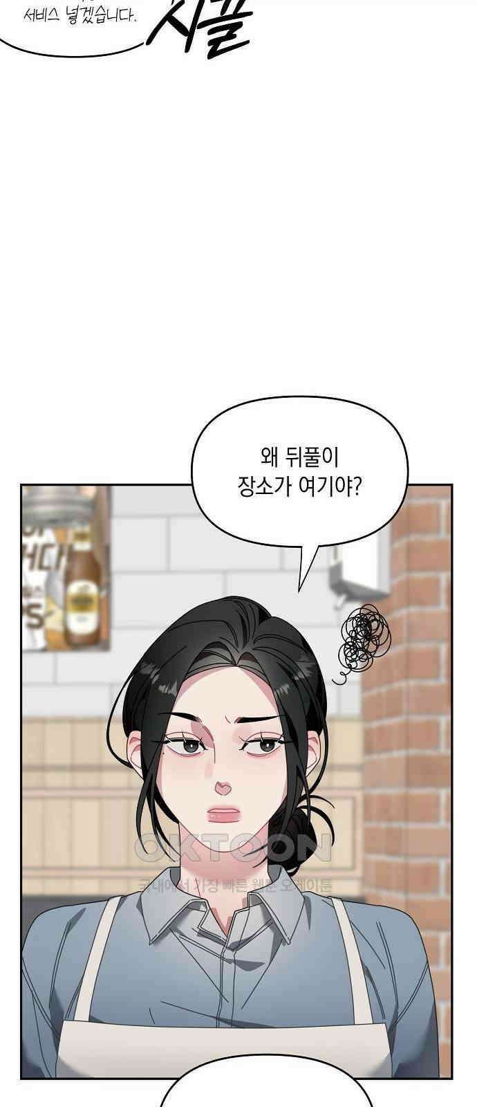 오, 담에 핀 꽃 17화 9