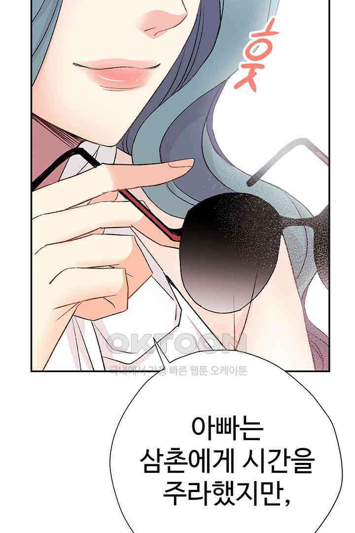 별별이야기 4화 5