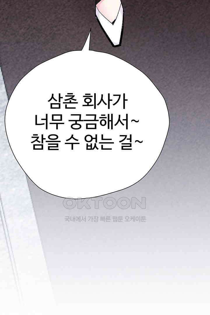 별별이야기 4화 8