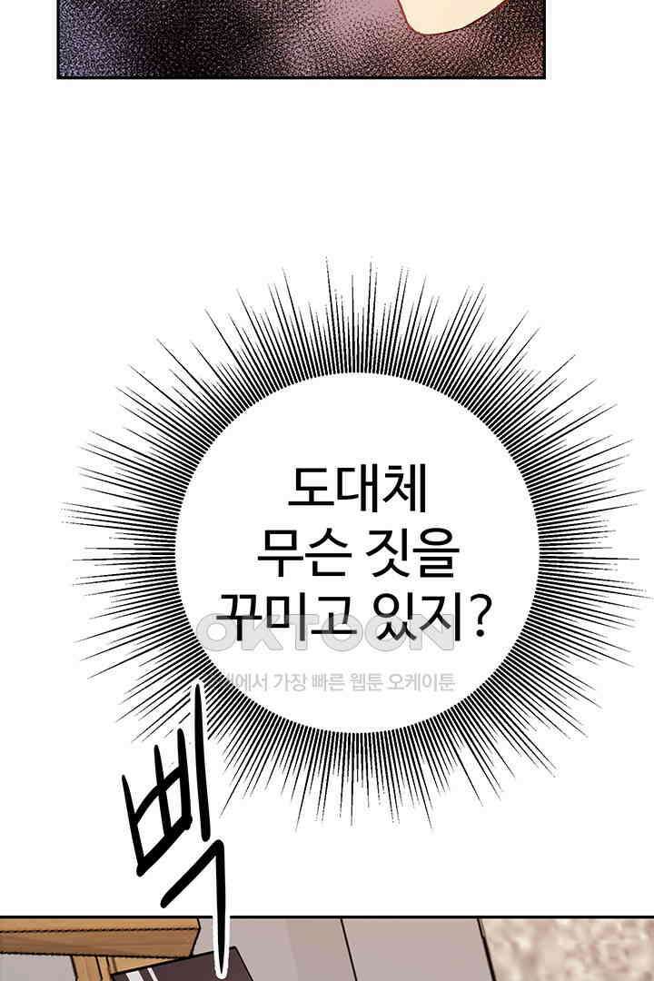 별별이야기 4화 17