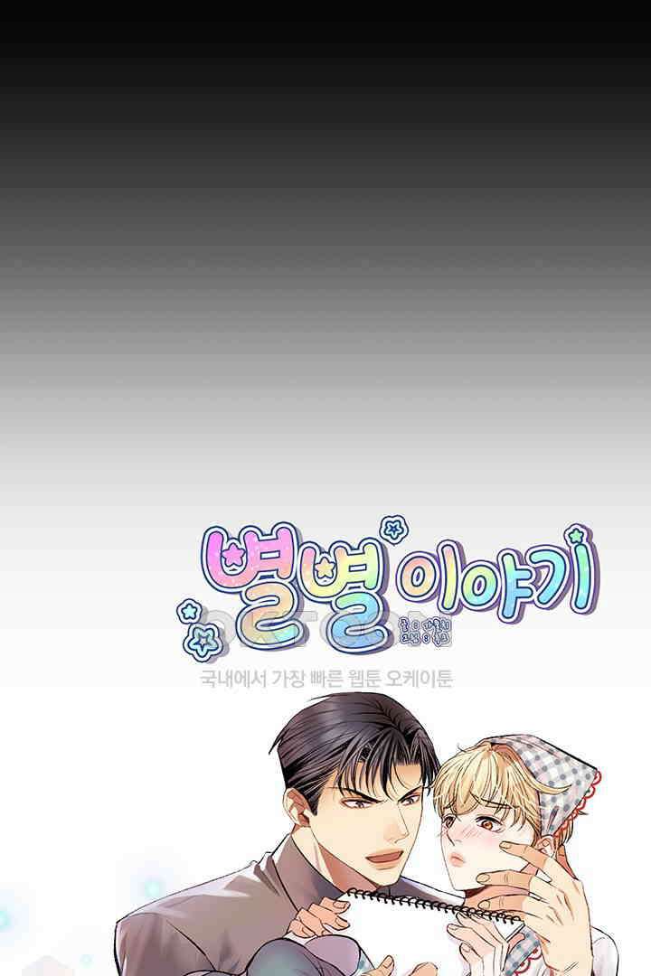 별별이야기 12화 6
