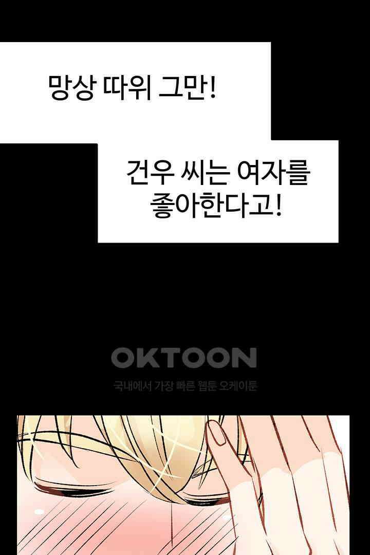 별별이야기 12화 10
