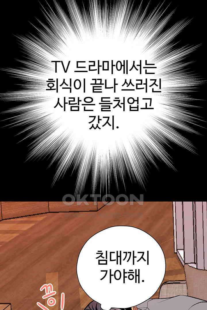 별별이야기 12화 12