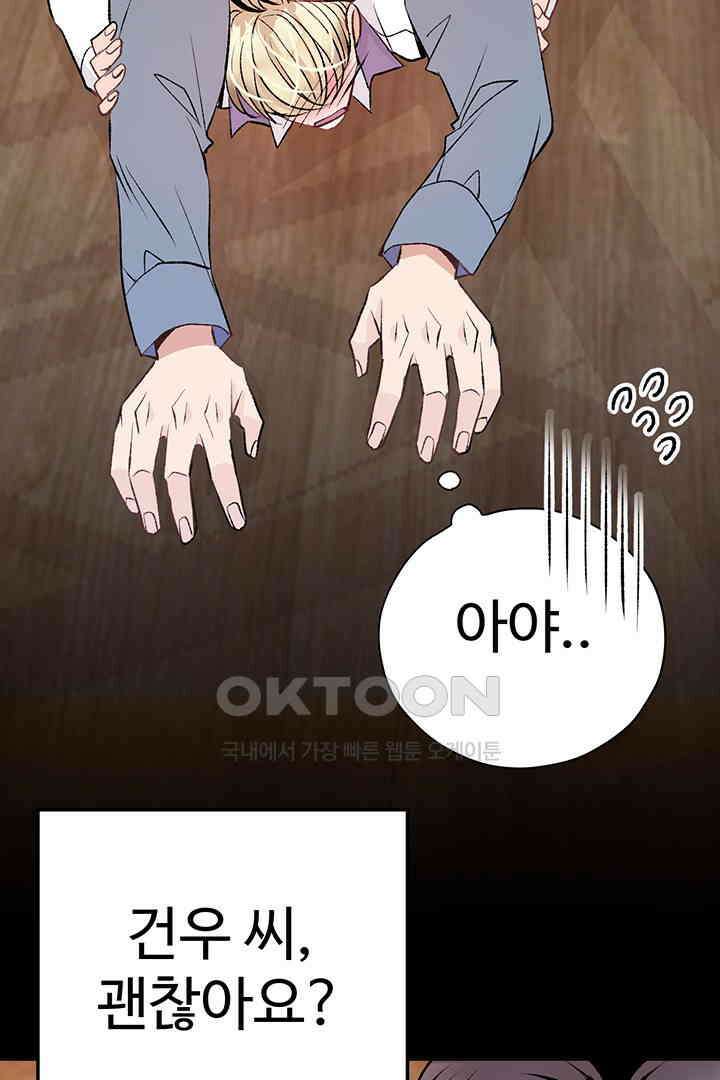 별별이야기 12화 17