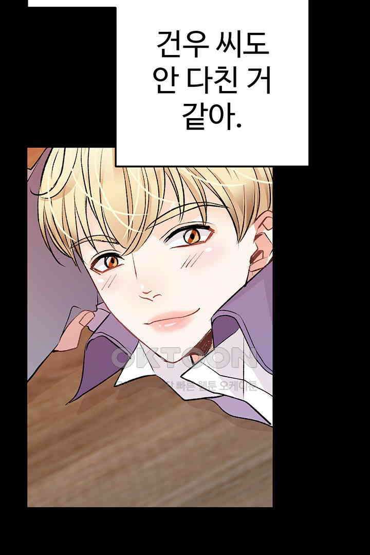 별별이야기 12화 20