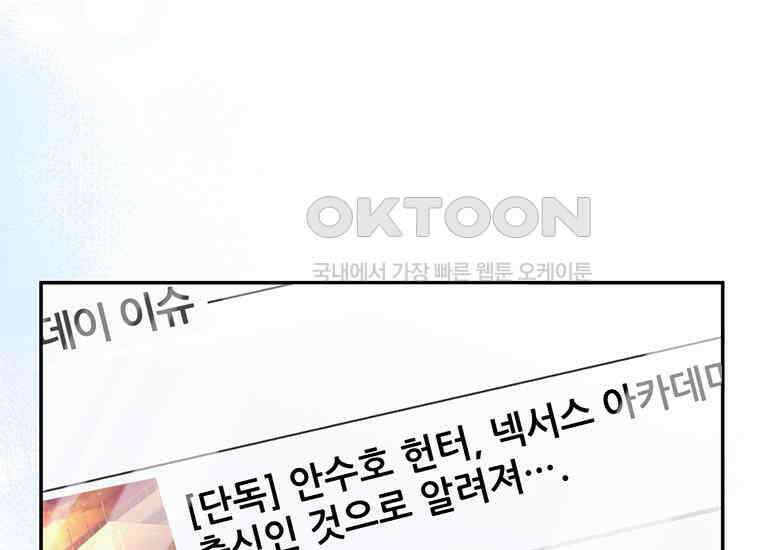 검신급 공무원의 회귀 17화 1