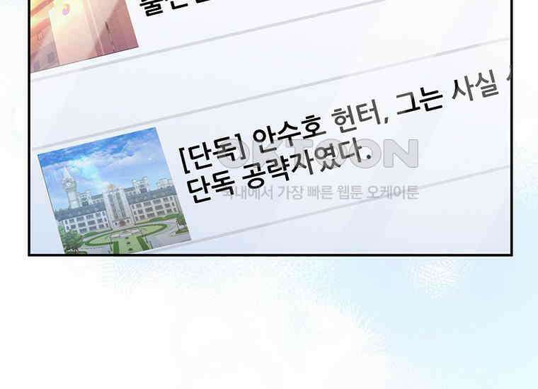 검신급 공무원의 회귀 17화 2
