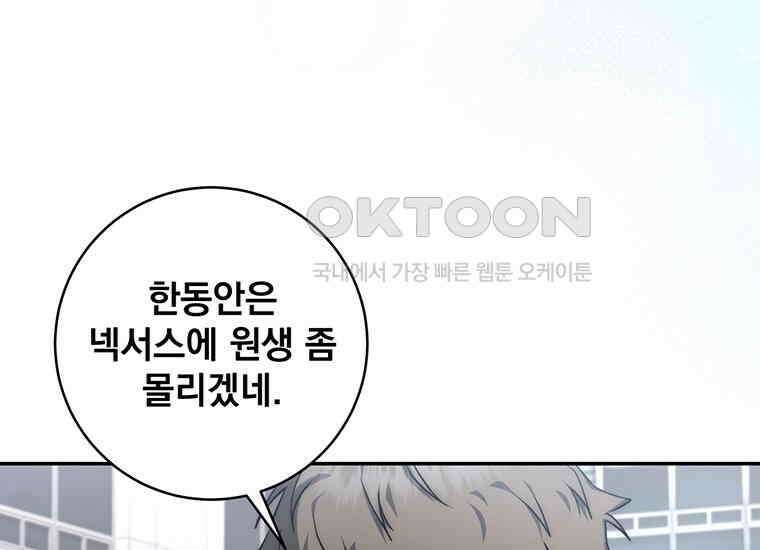 검신급 공무원의 회귀 17화 3