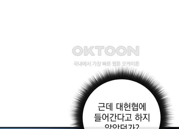 검신급 공무원의 회귀 17화 5