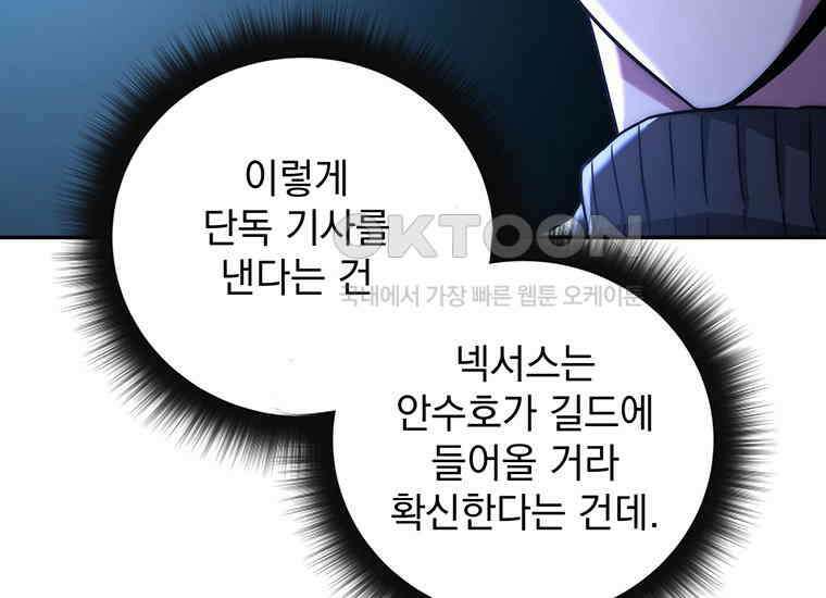 검신급 공무원의 회귀 17화 7