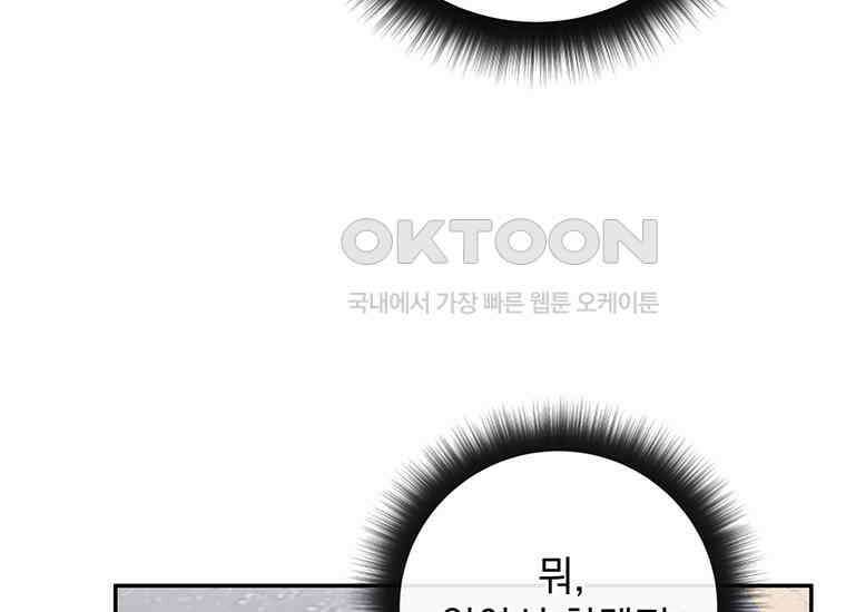 검신급 공무원의 회귀 17화 8