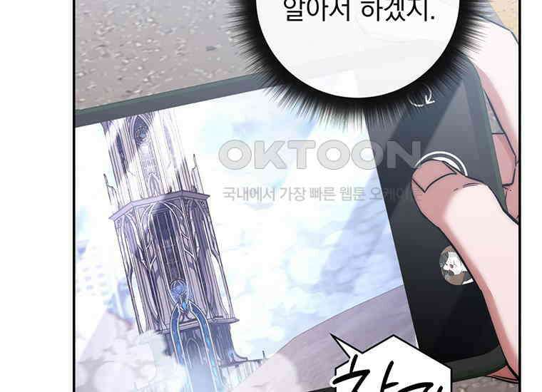 검신급 공무원의 회귀 17화 9