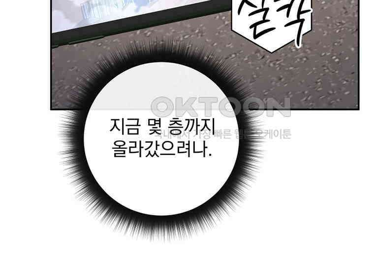 검신급 공무원의 회귀 17화 10
