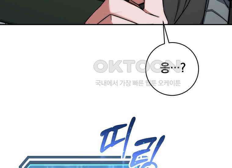 검신급 공무원의 회귀 17화 13