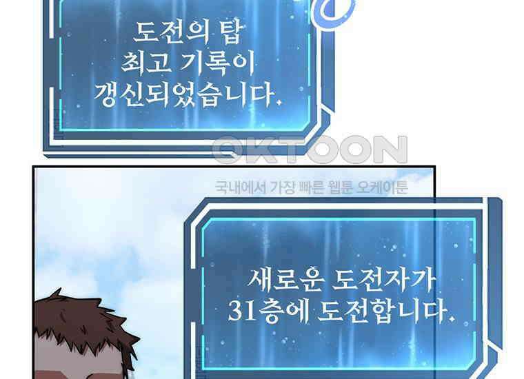 검신급 공무원의 회귀 17화 14