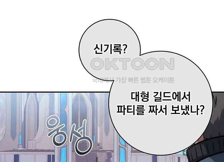 검신급 공무원의 회귀 17화 17
