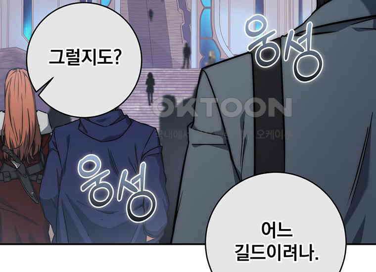 검신급 공무원의 회귀 17화 18