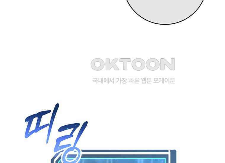 검신급 공무원의 회귀 17화 19