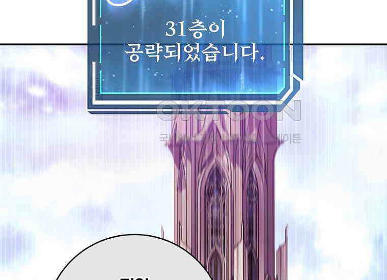 검신급 공무원의 회귀 17화 20