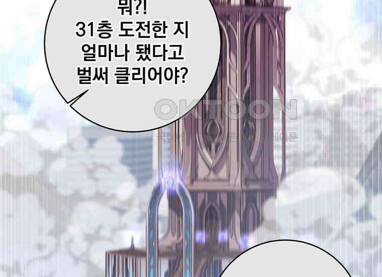 검신급 공무원의 회귀 17화 21