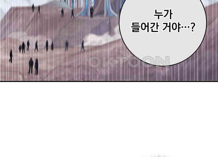 검신급 공무원의 회귀 17화 22