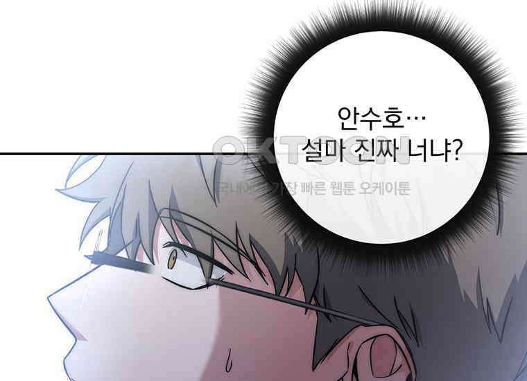 검신급 공무원의 회귀 17화 23