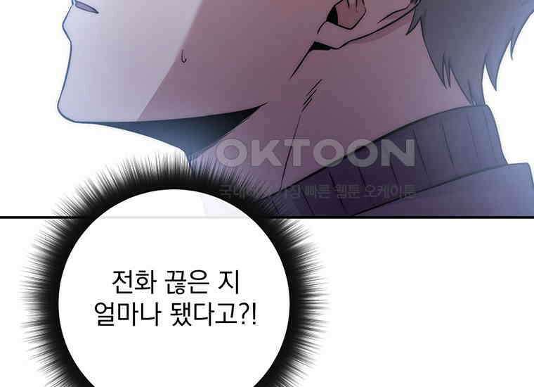 검신급 공무원의 회귀 17화 24