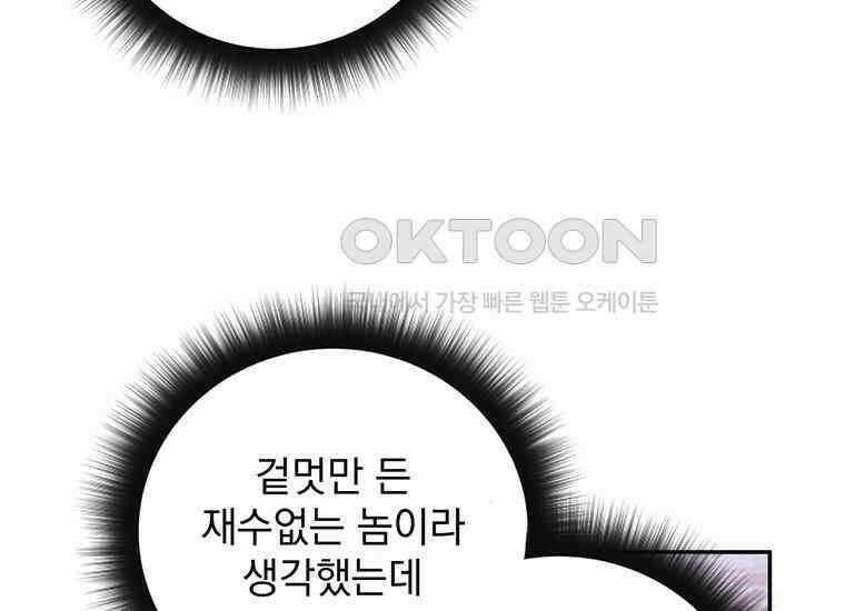 검신급 공무원의 회귀 17화 25