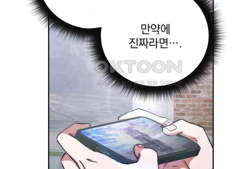 검신급 공무원의 회귀 17화 26