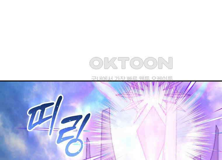 검신급 공무원의 회귀 17화 28