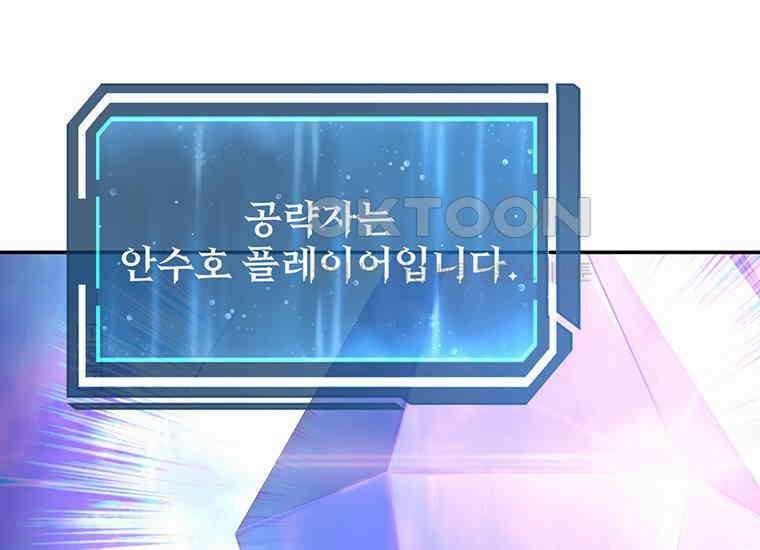 검신급 공무원의 회귀 17화 30